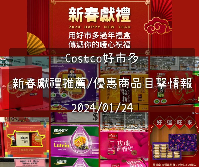 優惠情報看這裡 