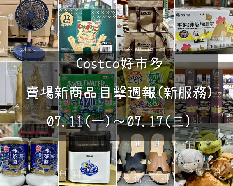 懶人包連結 