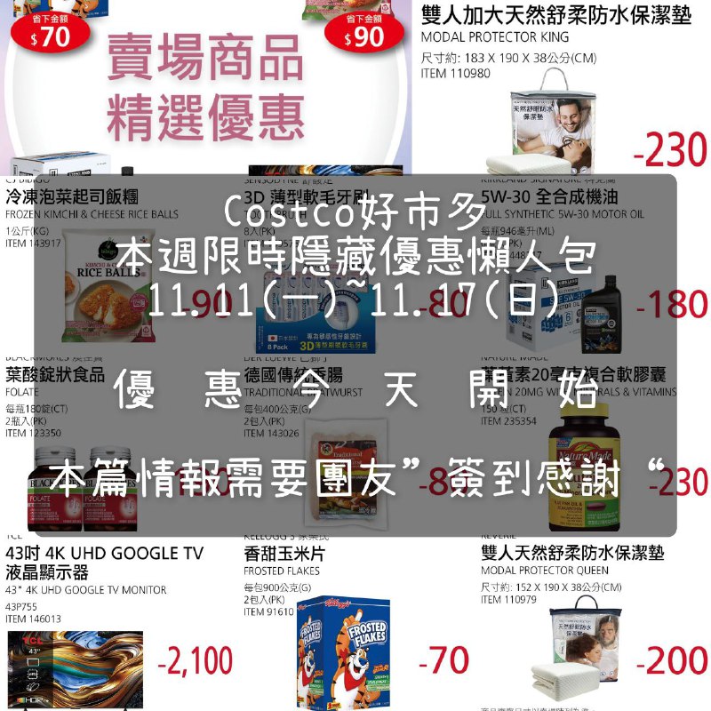 優惠情報連結 