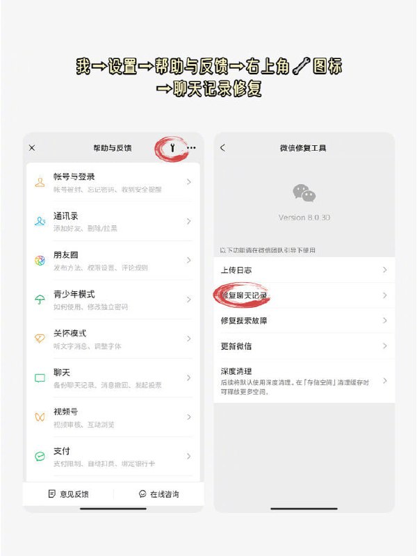 找回微信过期文件找回微信过期文件