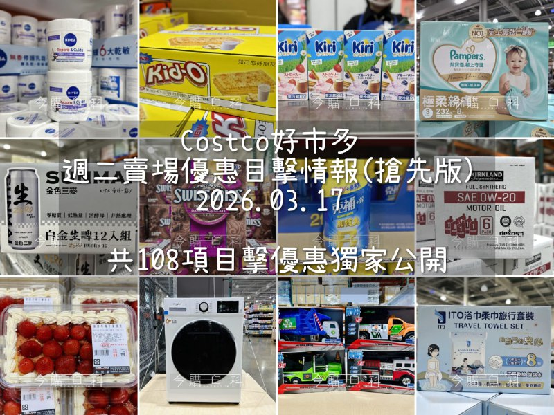 優惠情報看這裡 