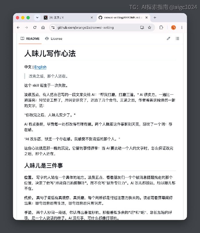 今天凌晨五点的时候，我让 AI 帮我打磨一段文案，打磨三遍给我看