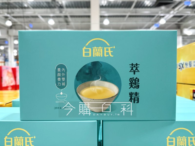 Costco新品上架【白蘭氏 萃雞精】新品情報連結：