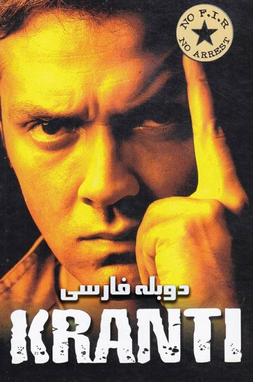سینیمو| مووی چی | دنیای فیلم سینمایی و سریال بدون سانسور: 🎥💥 انقلاب⭐️ امتیاز 4.0 از 10📽 ژانر: #اکشن | #درام | #معمایی | #هیجان_انگیز🎊 سال ساخت: 2002نام پارسی: انقلابسال انتشار: 2