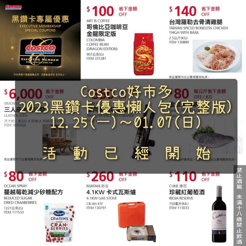 優惠情報看這裡 