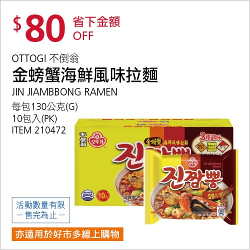 新品情報連結 