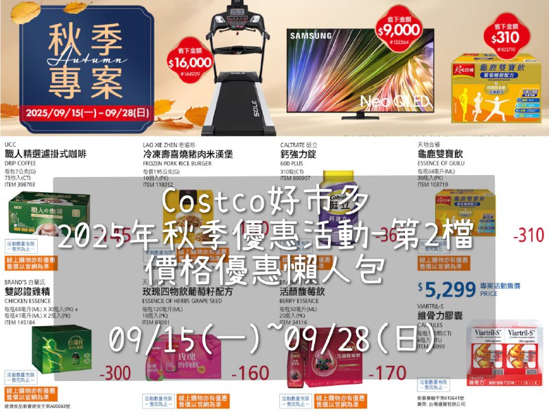 優惠情報連結 