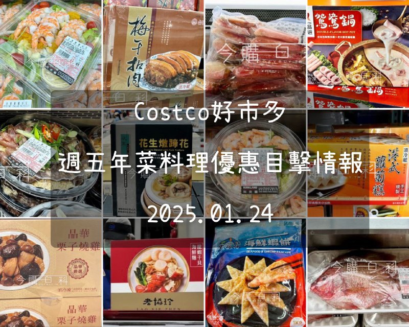 優惠情報連結 