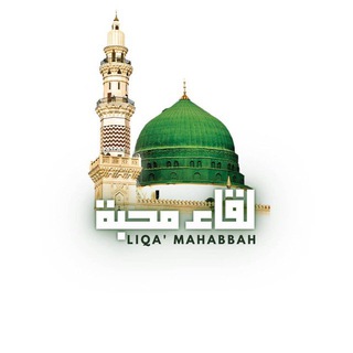 Liqa Mahabbah Du’at Perak