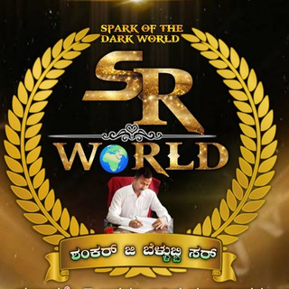 SR W🌍RLD logo
