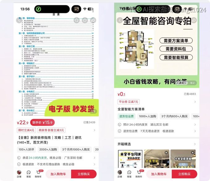AI小红书智能体实战课，手把手教你用AI制作智能体及创作小红书虚拟产品，提效+内容商业化🔗：