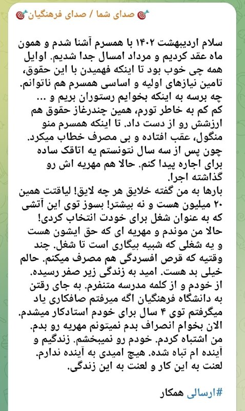 🔴 خـ ـطـ قرمز 🔴: مطلبی که در کانال فرهنگیان از دردودل یک معلم دیدم...💔Join 🔜 @RedLineTel 🚩