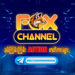 Telegram profile photo for မြန်မာစာတန်းထိုးရုပ်ရှင်များ Mmsub 2
