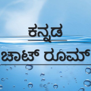 BGC - Bangalore Gay Chatroom karnataka Telegram Group Link