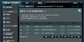 【20251223】新插件上线：NATMAP NATMap 适用于 WAN 侧 NAT1（Full Cone）网络，用于打通公网 TCP/UDP 端口映射。natmap主程序来自GitHub项目：https://github.com/heiher/natmap，感谢此项目！
