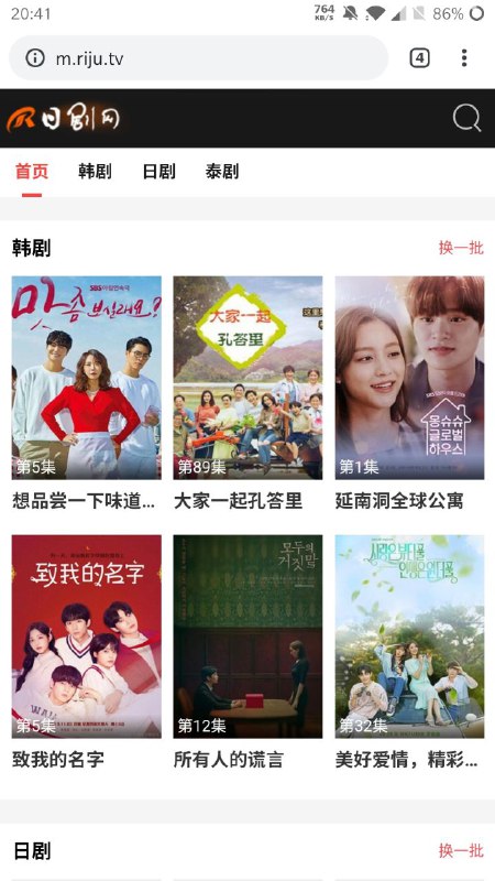 导航网站更新一个在线视频网站，日韩据为主，高清无广告