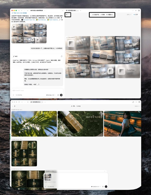 发现了 Codex 一个非常牛逼的更新，好像没见他们宣传！Codex 现在有专门给图像 Agent 做的 UI 模式了：生成图片后，点击图片会单独弹出一个侧边栏预览窗口