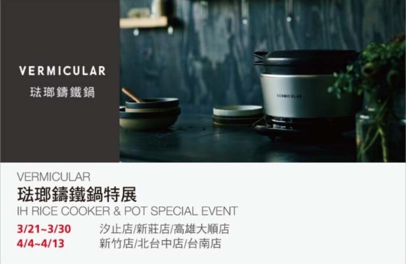 特展情報看這邊 