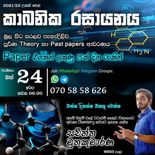 Chemistry- Sachintha Muthukumarana (MBBS ug)