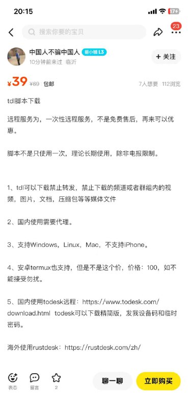严重声明：闲鱼上的不是我，被骗了别找我