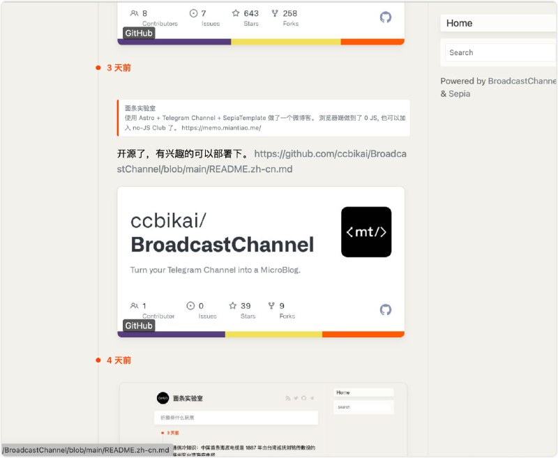 🗣BroadcastChannel广播频道：将你的 Telegram Channel 转为微博客🏷标签：#网站 #源码 #telegram👉链接：