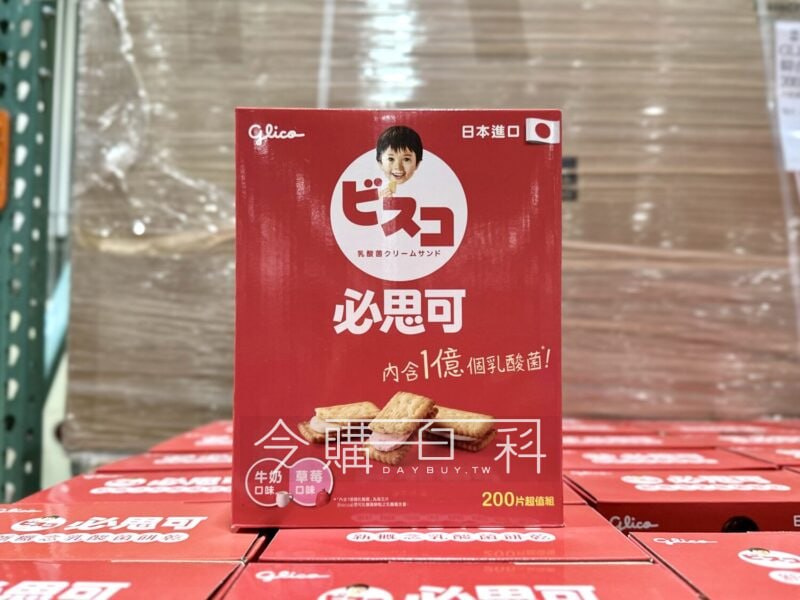 優惠完整情報 