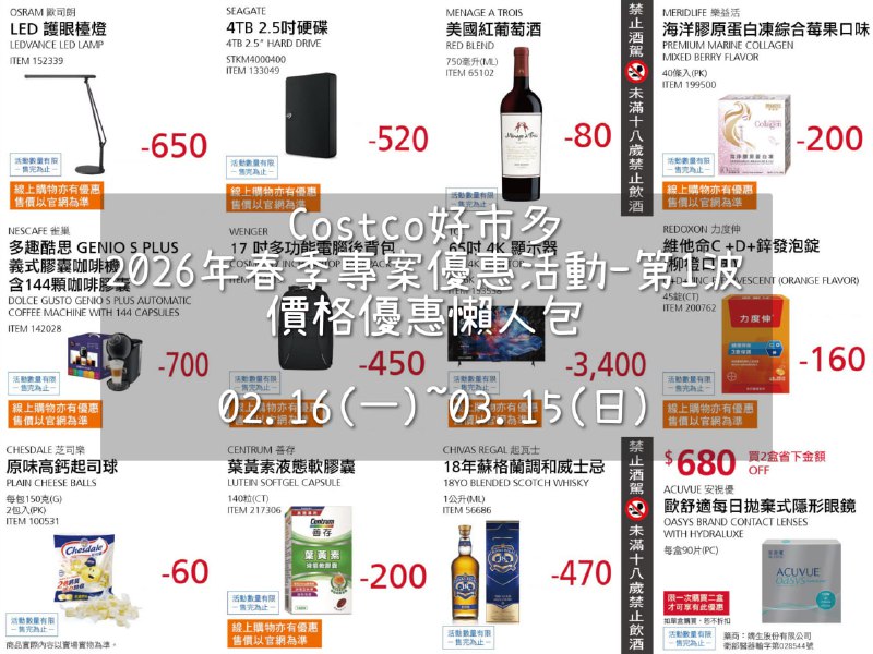優惠情報連結 