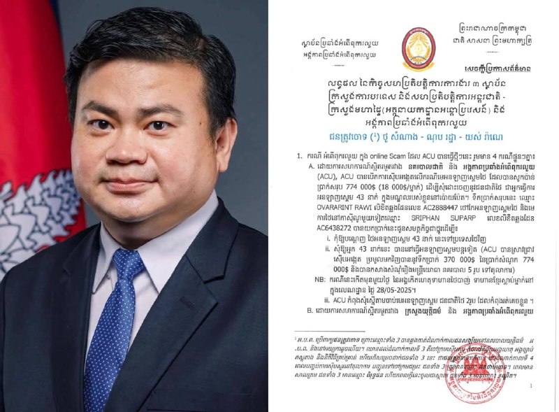 东南亚华人大事件：给盘总卖C类签证的柬埔寨外交部高官被收监 柬埔寨反贪局今天通报 他们配图