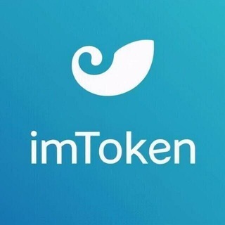 imtoken 🍀 im钱包