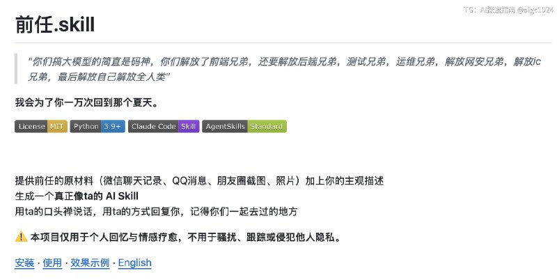 类 同事.skills 整理，欢迎补充：同事.skill