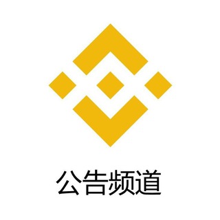 币安公告 Telegram Group Link