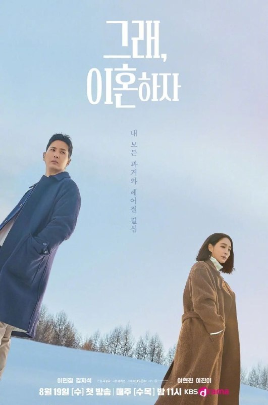 名称：好，我们离婚吧(2026)【更10集】【1080p】【内嵌简中】【剧情/爱情】