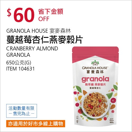 優惠情報連結 
