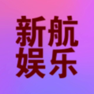 【长征/新航/完美体育】聊天群