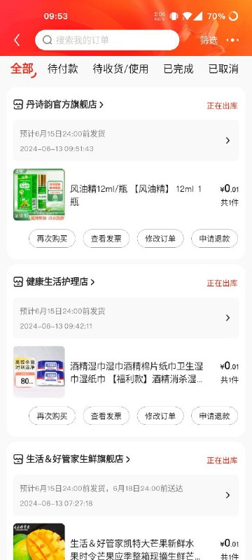 零元购，还得是狗东