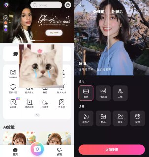 BeautyPlus美颜修图相机_7_20_3会员版_黑猫.apk #高级美颜修图 #BeautyPlus #安卓会员版 这款会员版解锁了全部高级功能，包括专业级美颜滤镜、精细五官调整和背景编辑工具，让每张照片都呈现自然精致的质感。独家素材库持续更新，支持一键美化与视频美颜，轻松打造惊艳的社交分享内容。评论区评论（BeautyPlus美颜修图相机_7_20_3会员版_黑猫.apk）即可获取资源，括号内名称点击可复制📋