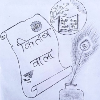 Telegram profile photo for किताब वाला🫥