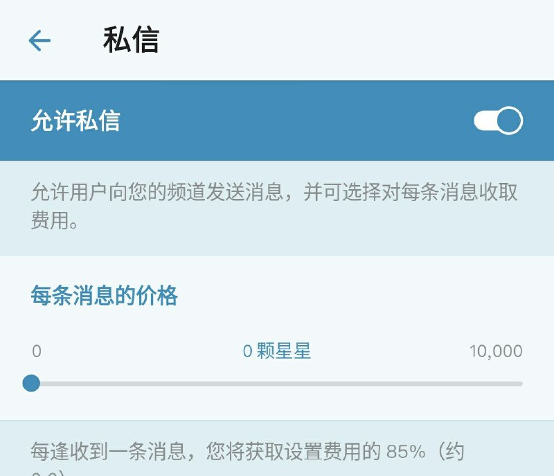 电报更新，频道多了一个私信功能