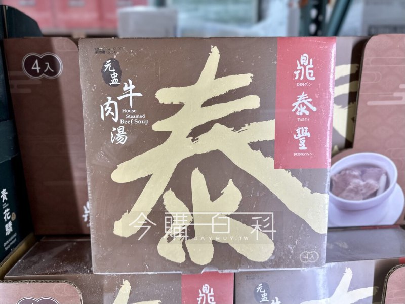 新品完整情報 