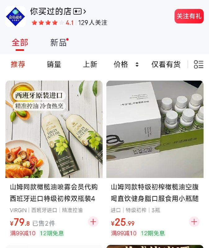 神人京东店铺起的店铺名叫你买过的店