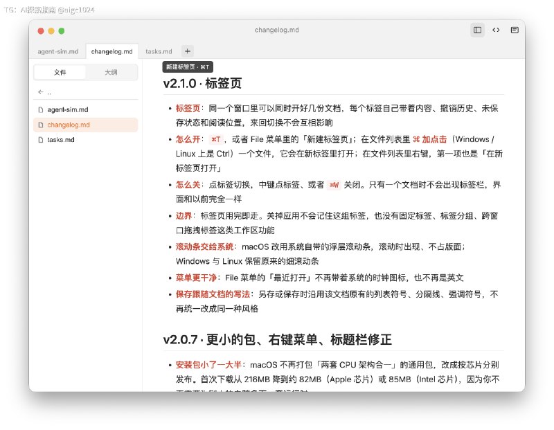 免费、优雅的 Markdown 编辑器 ColaMD今天正式发布 2.1 版本新版本支持了标签页，可以方便地在同一个窗口里浏览多个文件- 创建标签页，⌘T- 关闭标签页，⌘W- 在文件列表中⌘+鼠标点击，可迅速打开多个标签这个版本还优化了安装包的体积，从 200 多 M 到现在 80M，瘦身 60%