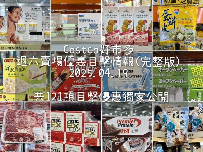 優惠情報看這裡 