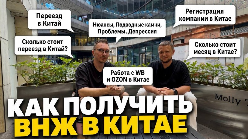 Иллюстрация к посту канала Masenshen - Жизнь в Китае