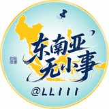 东南亚无小事