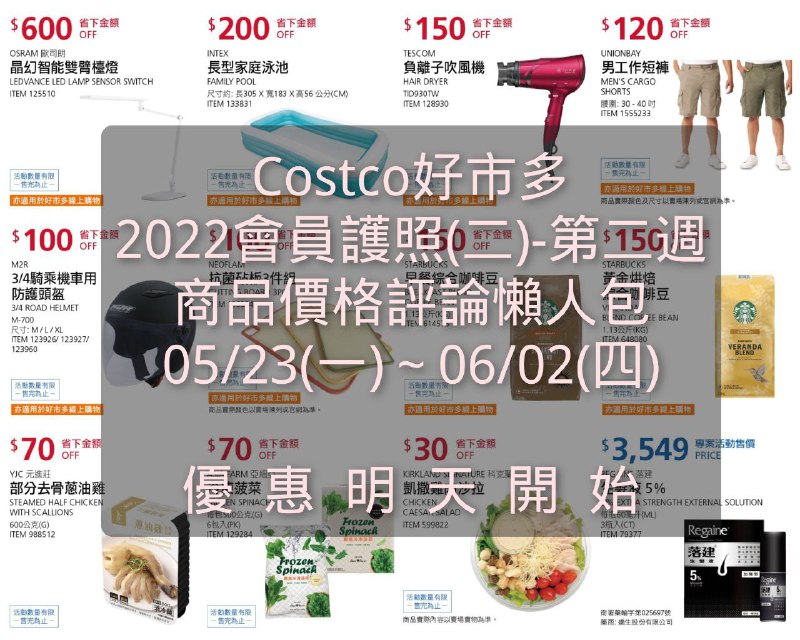 懶人包連結 