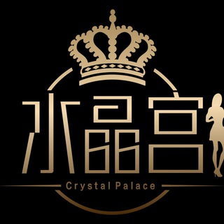 💠水晶宫💠汽修💋啪啪🚭茶楼