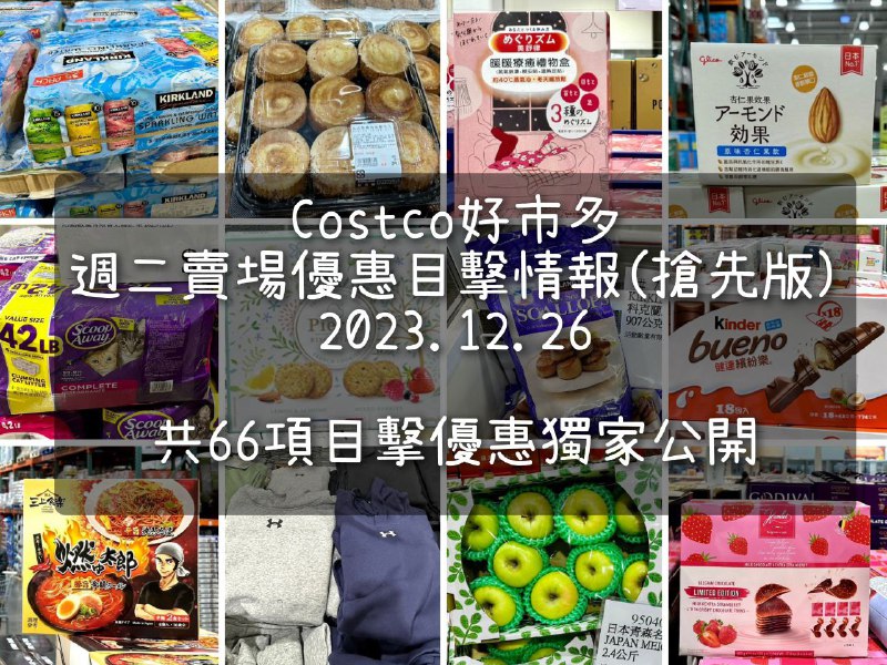 優惠懶人包 