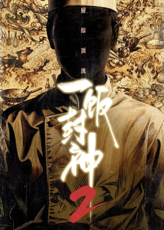 #综艺