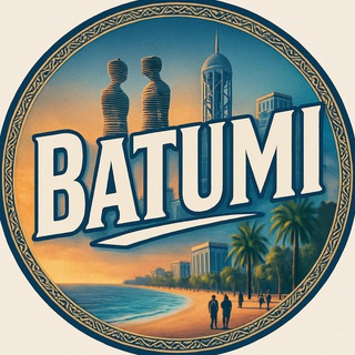 Telegram profile photo for БАТУМИ ЧАТ 🇬🇪 ГРУЗИЯ
