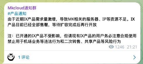 今晚受阿里云整改通报影响，临时断开阿里云私与IX前海互联HEPTASKY 和 YT.NET 刚刚双双发布公告，其他的服务商也在陆续发公告，估计这波“配合核查”要牵连不少下游业务今晚受阿里云整改通报影响，临时断开阿里云私与IX前海互联HEPTASKY 和 YT.NET 刚刚双双发布公告，其他的服务商也在陆续发公告，估计这波“配合核查”要牵连不少下游业务